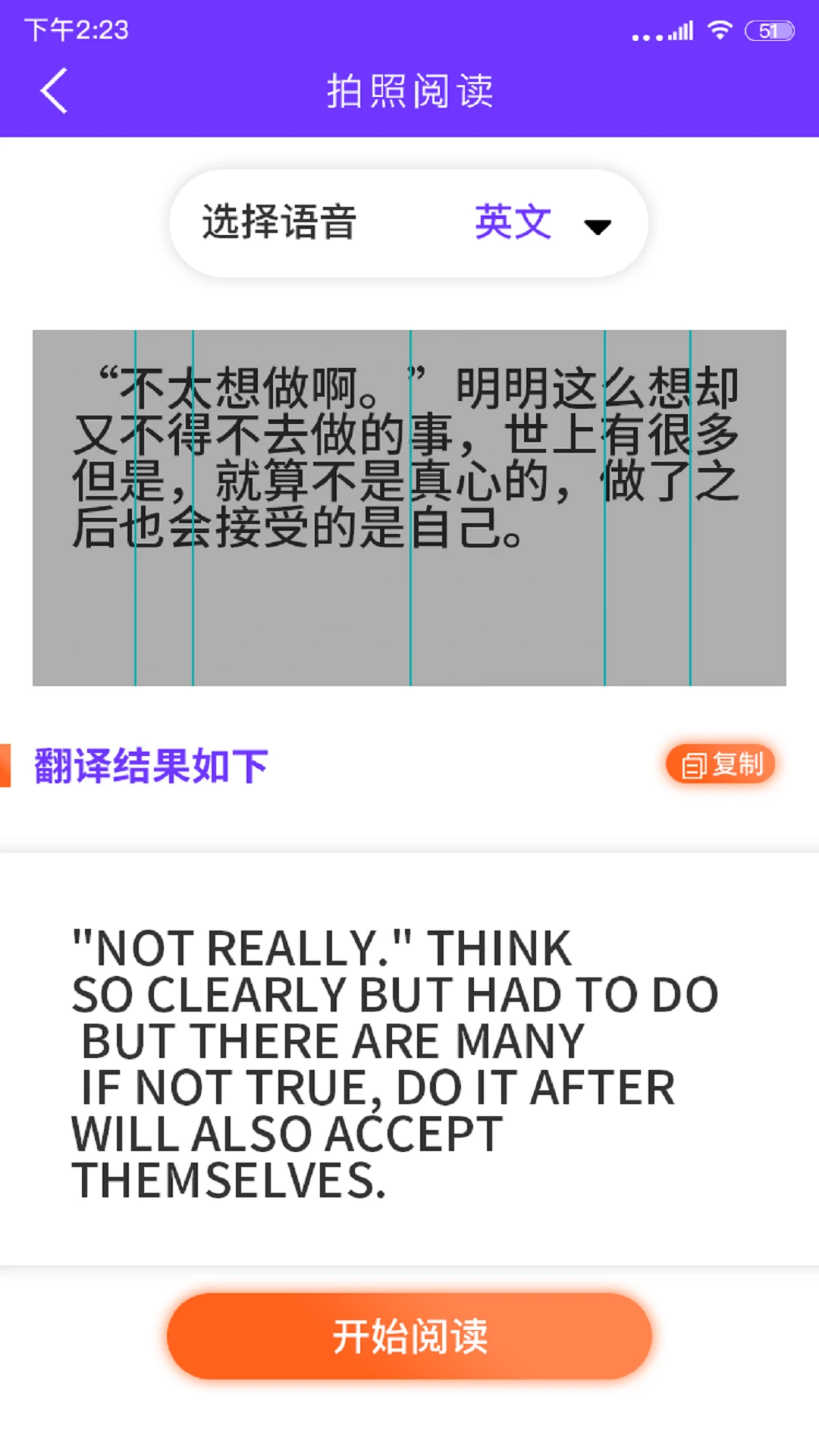 免费扫描全能大师截图