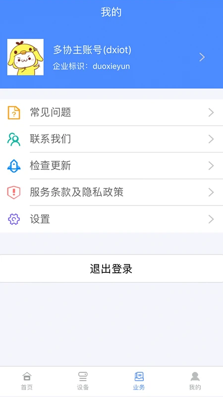 多协云截图