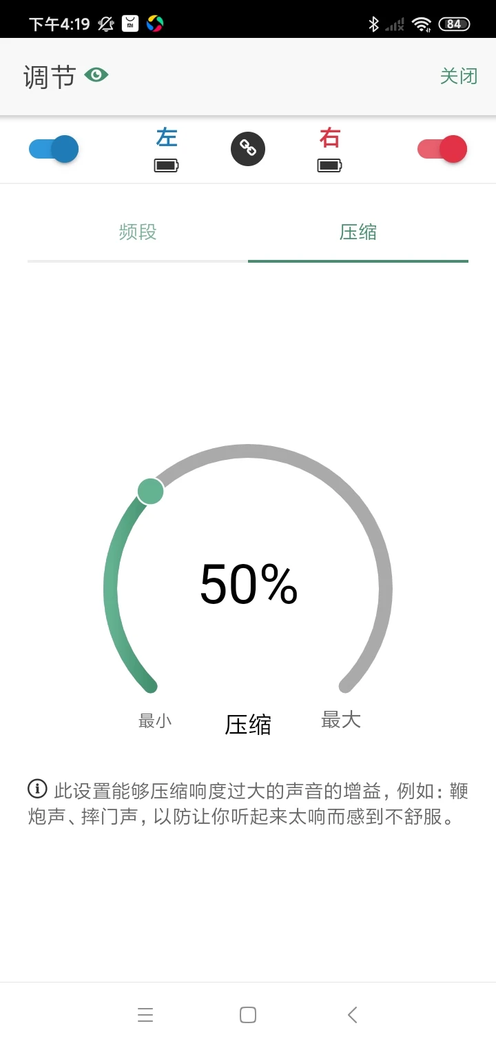 SoundWear截图