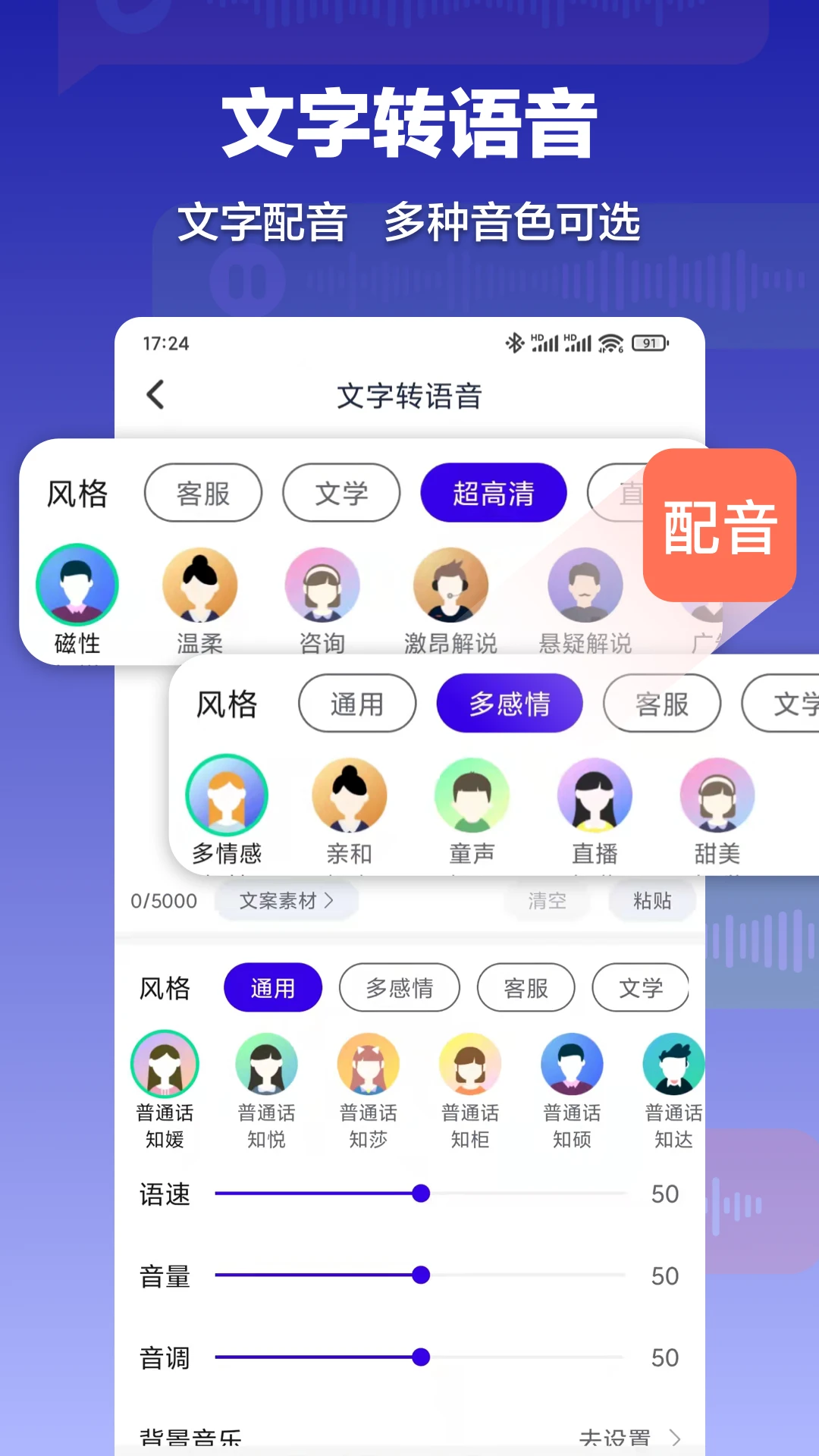 录音转文字速记宝截图