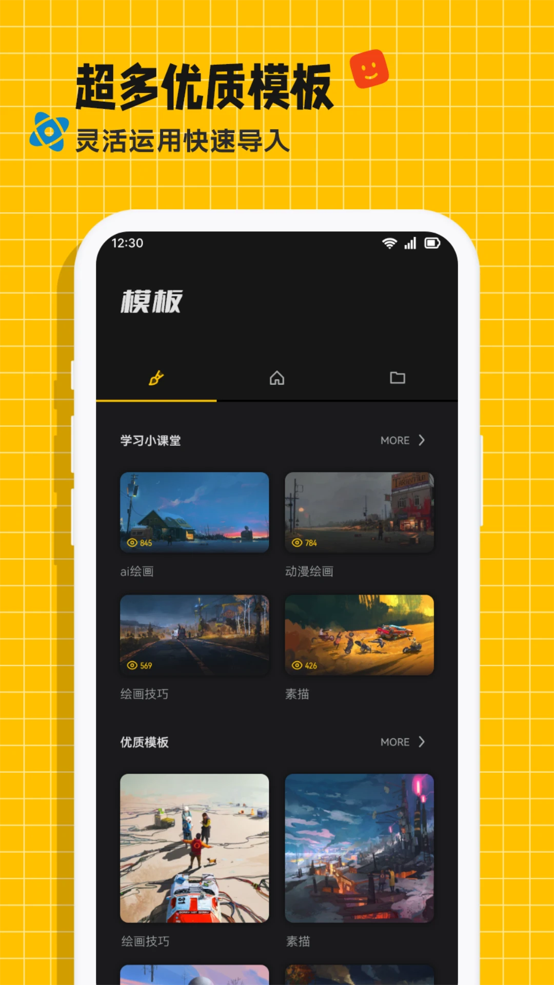 Mentalcanvas粒子绘画截图