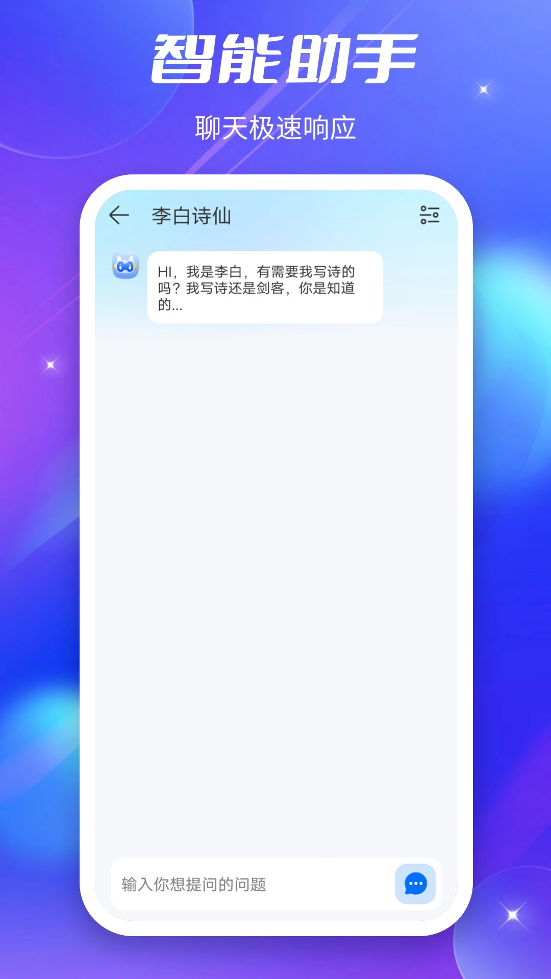 好说Ai截图