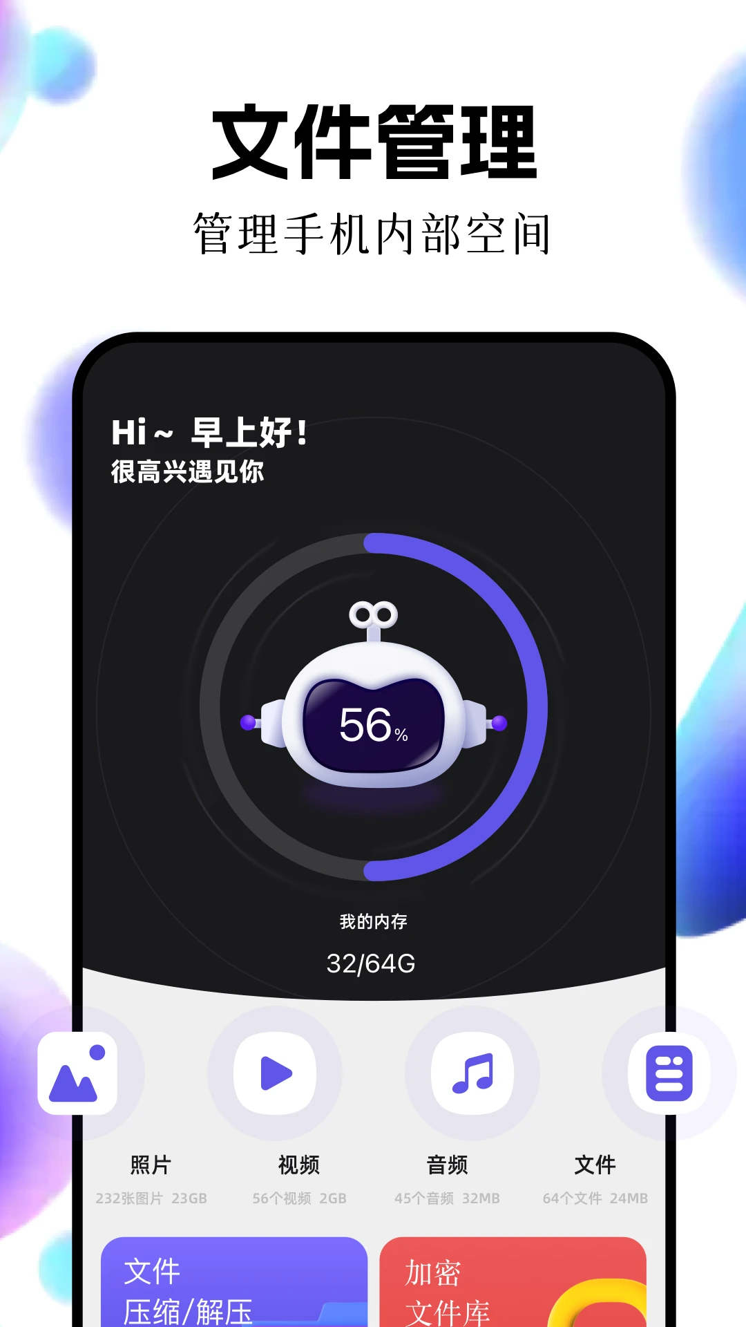 互传app截图