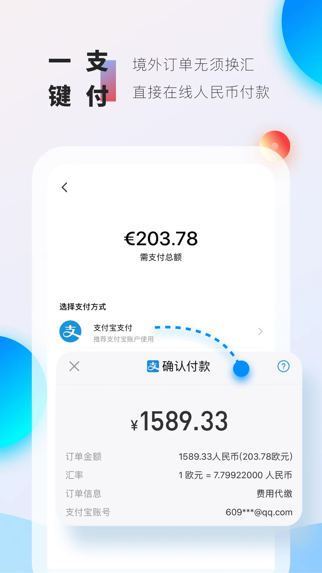 邦尼管家截图