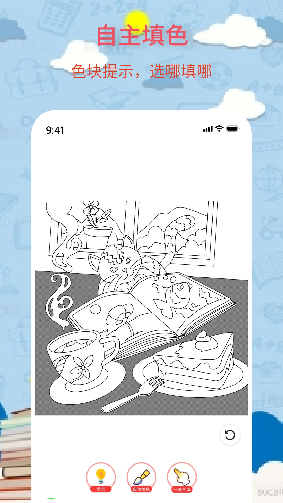 奇妙简笔画截图