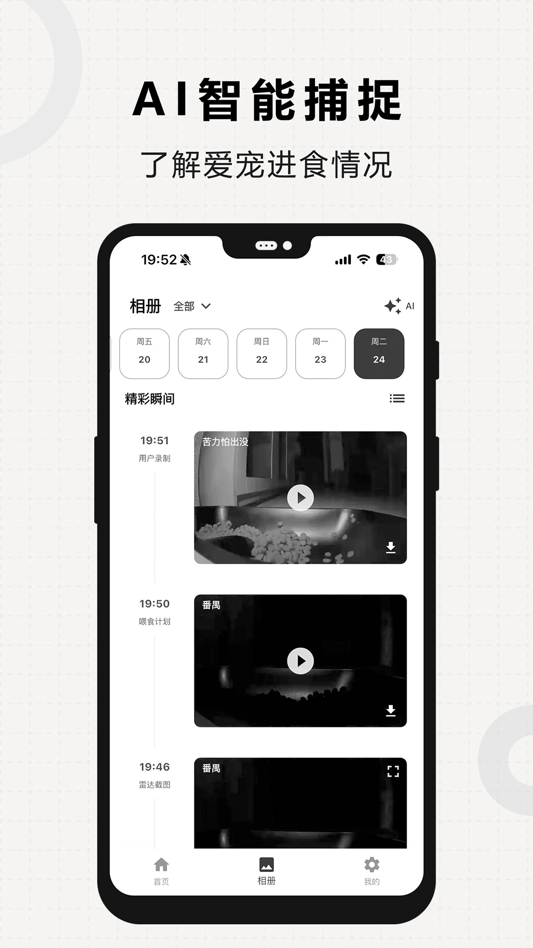 米欧宠物截图