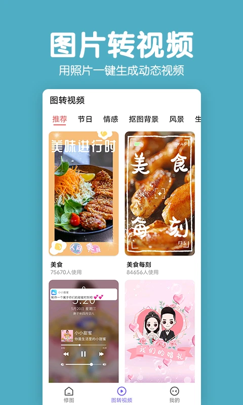 拼图照片p图截图