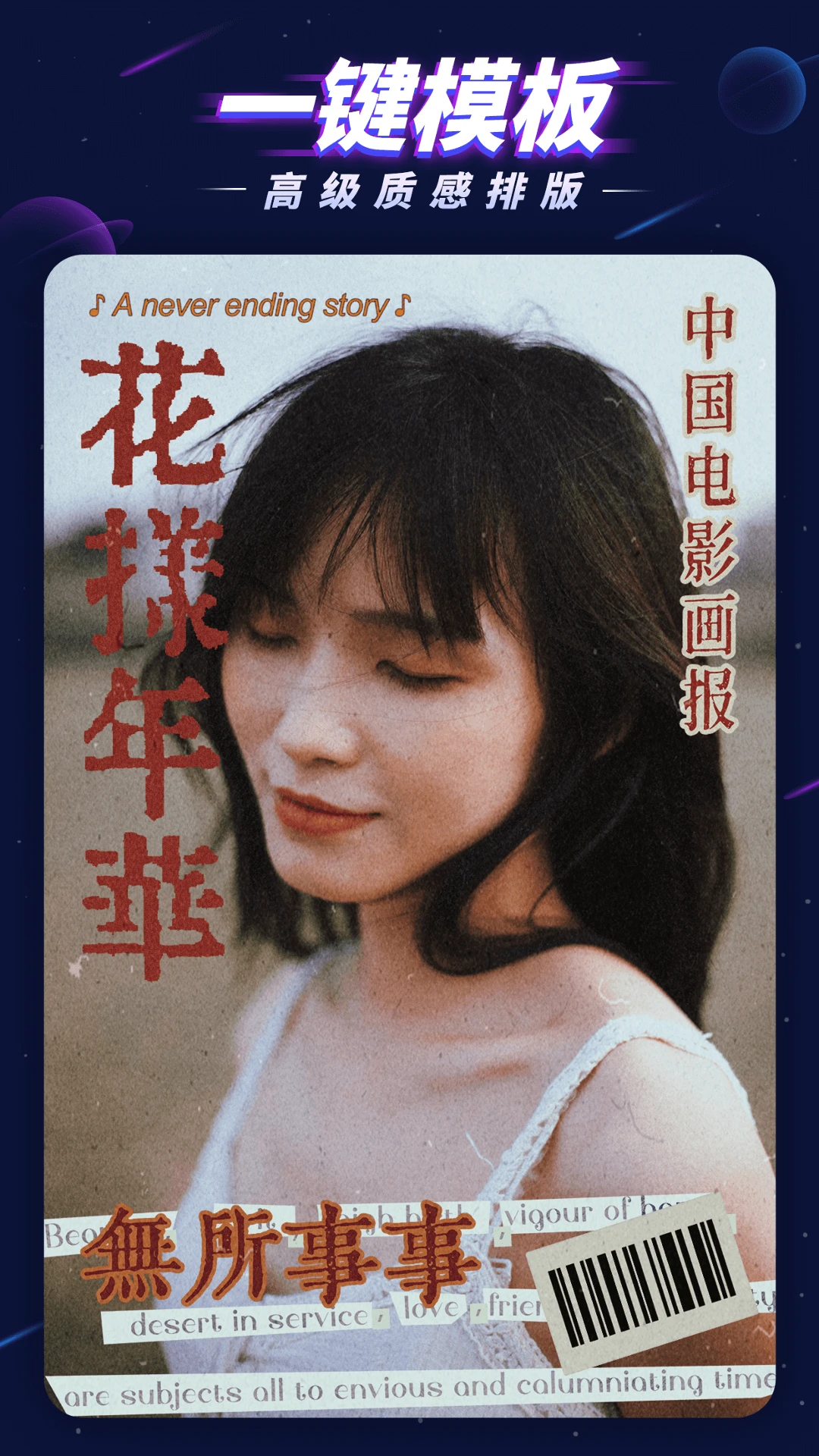 P图大师APP截图