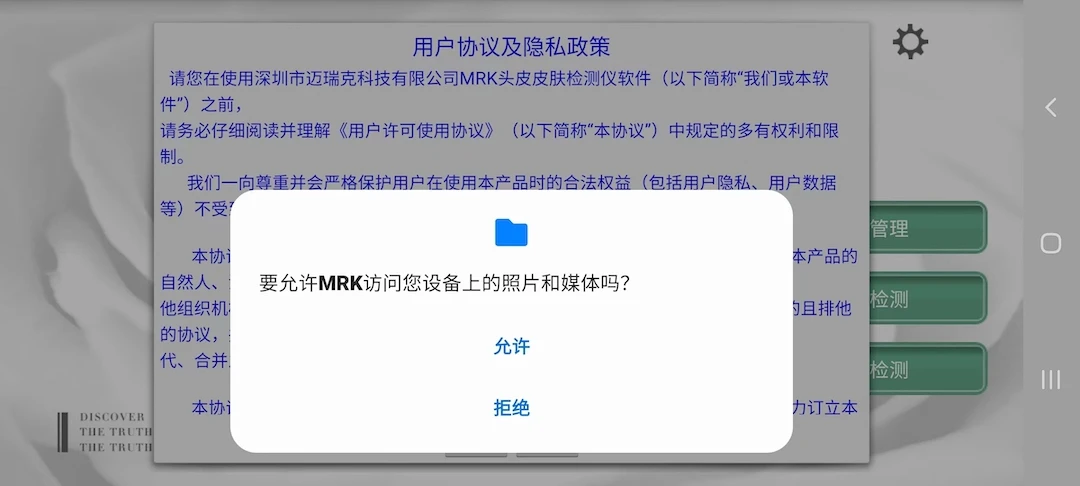 MRK截图