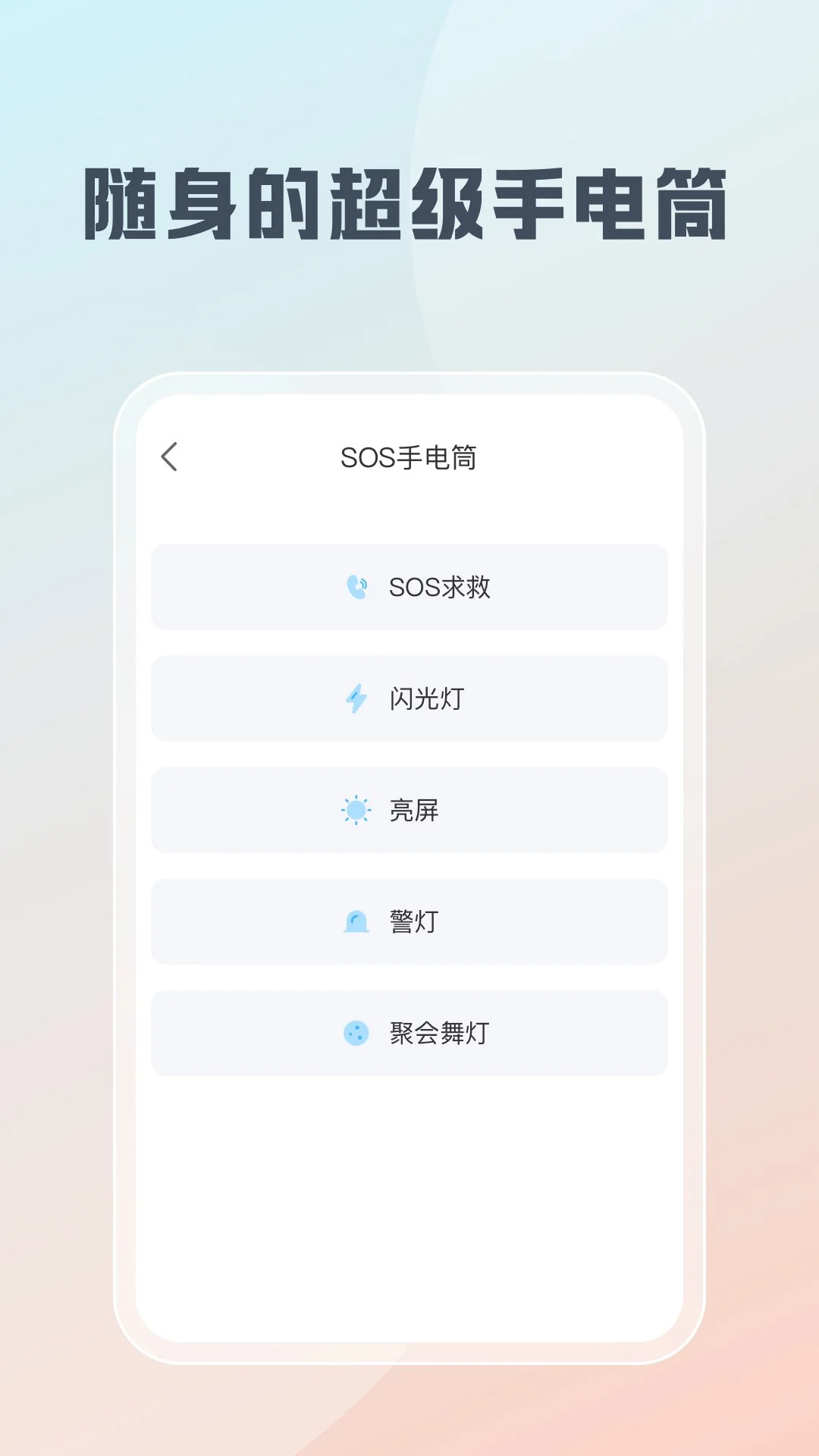 随身工具箱截图
