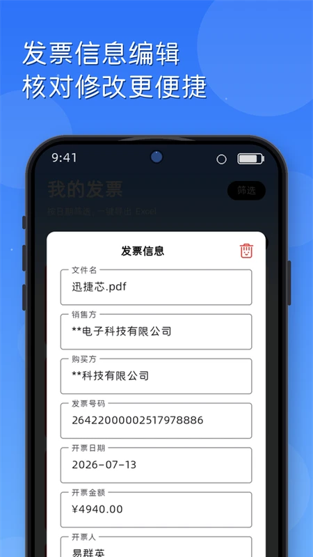 智汇盒子截图