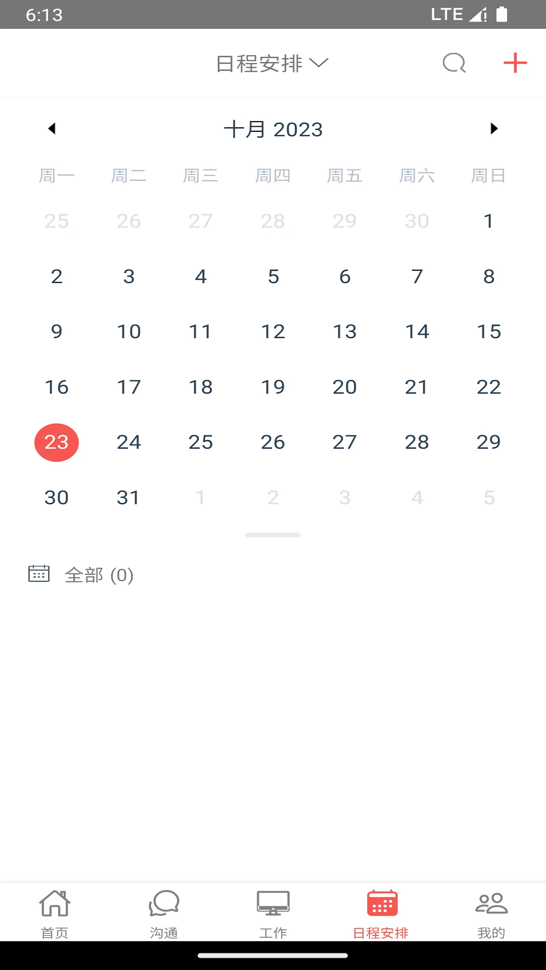 35CRM截图