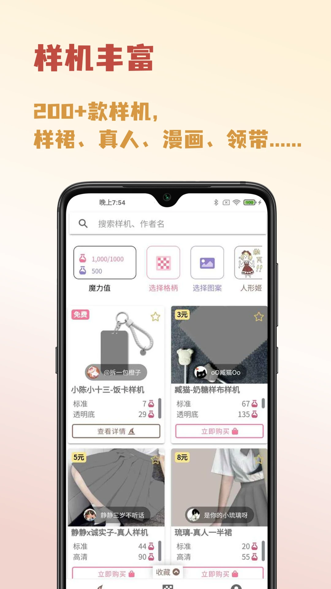 人形姬截图
