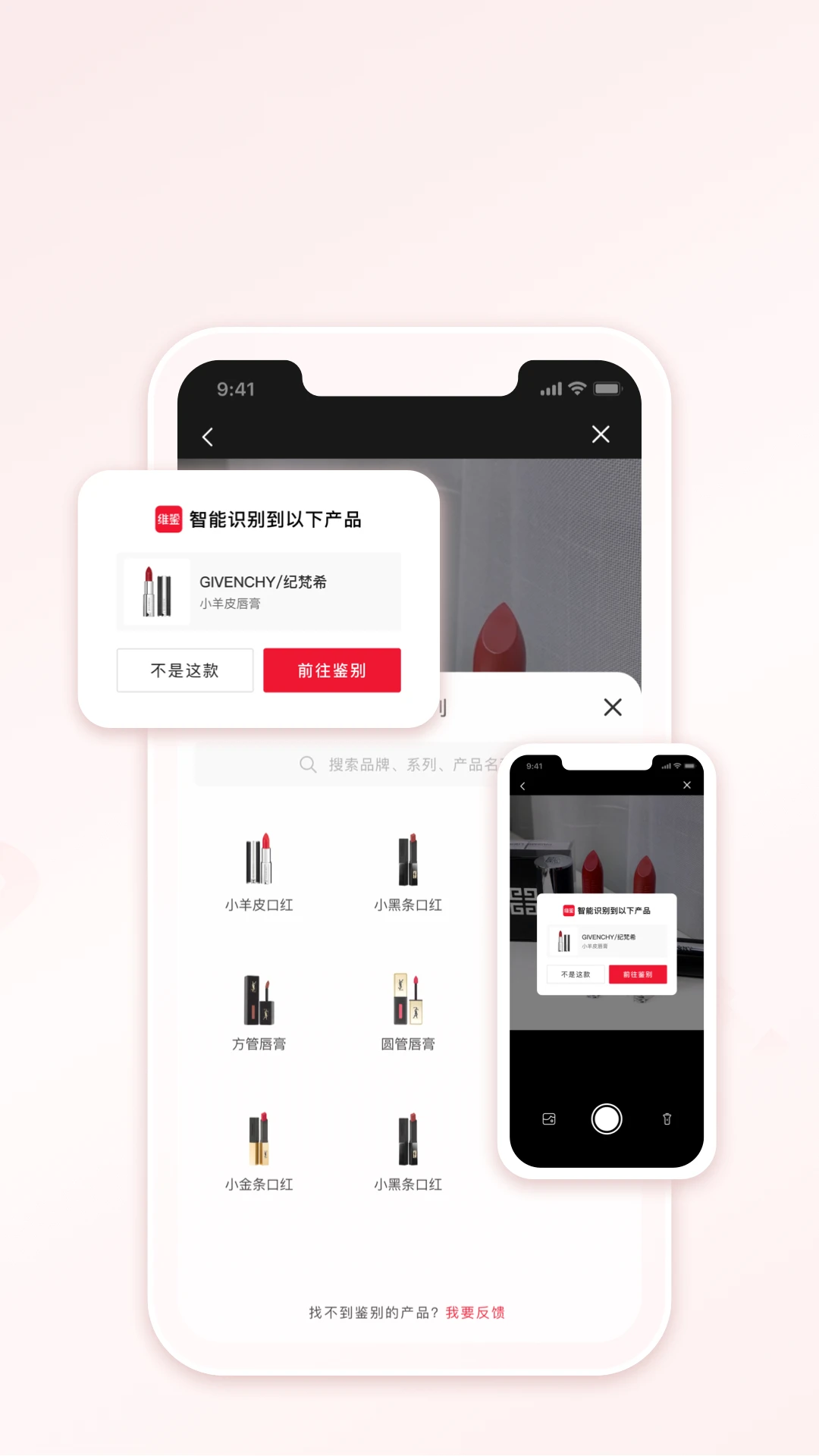 维鉴截图