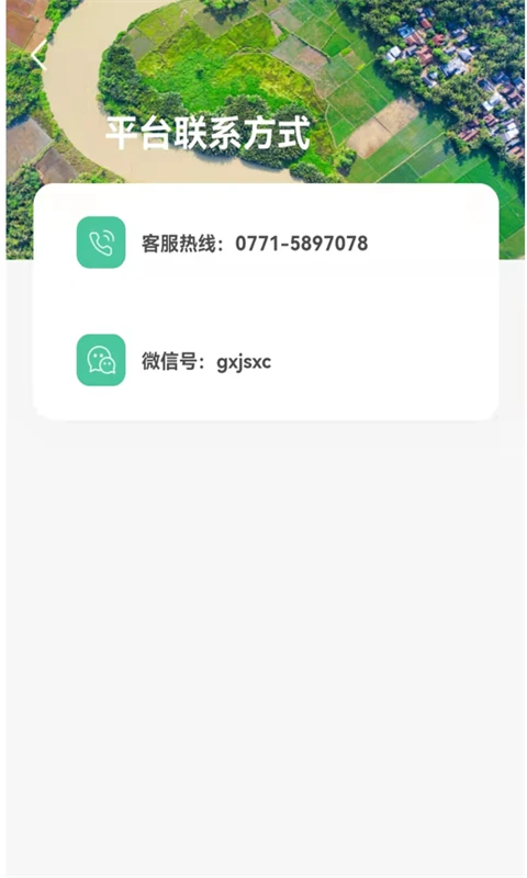 桂惠农截图