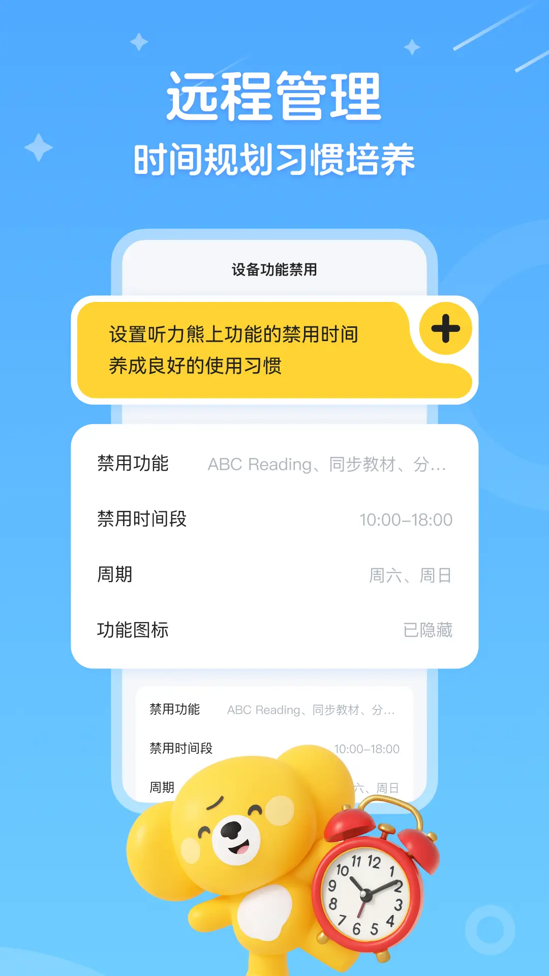 听力熊截图
