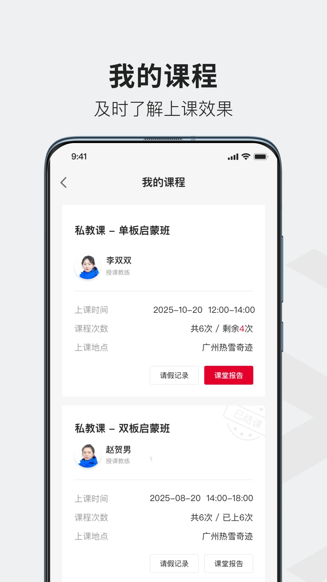 热雪奇迹截图
