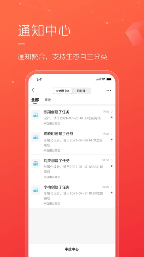 友空间私有版截图