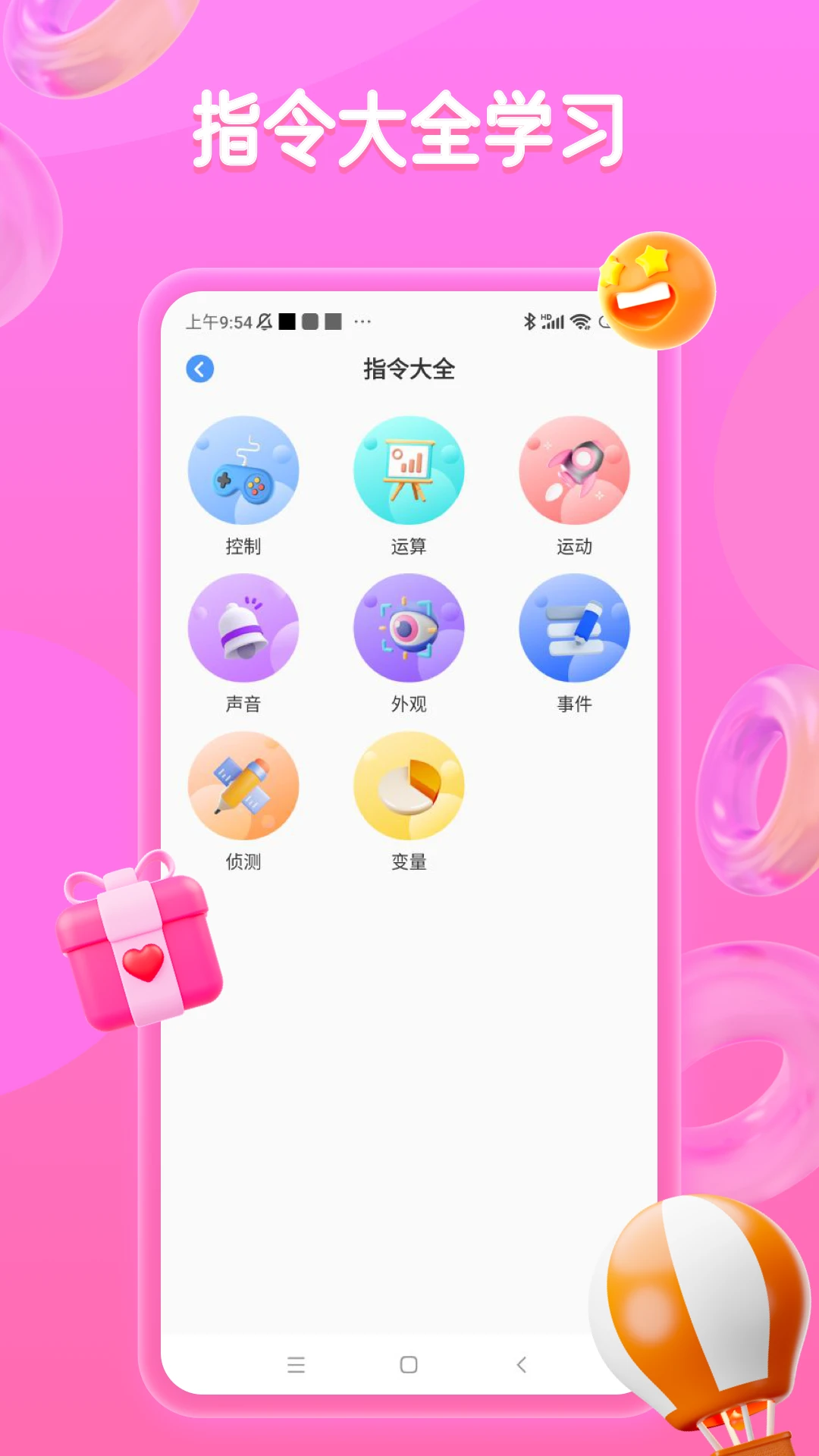 菜鸟教程截图