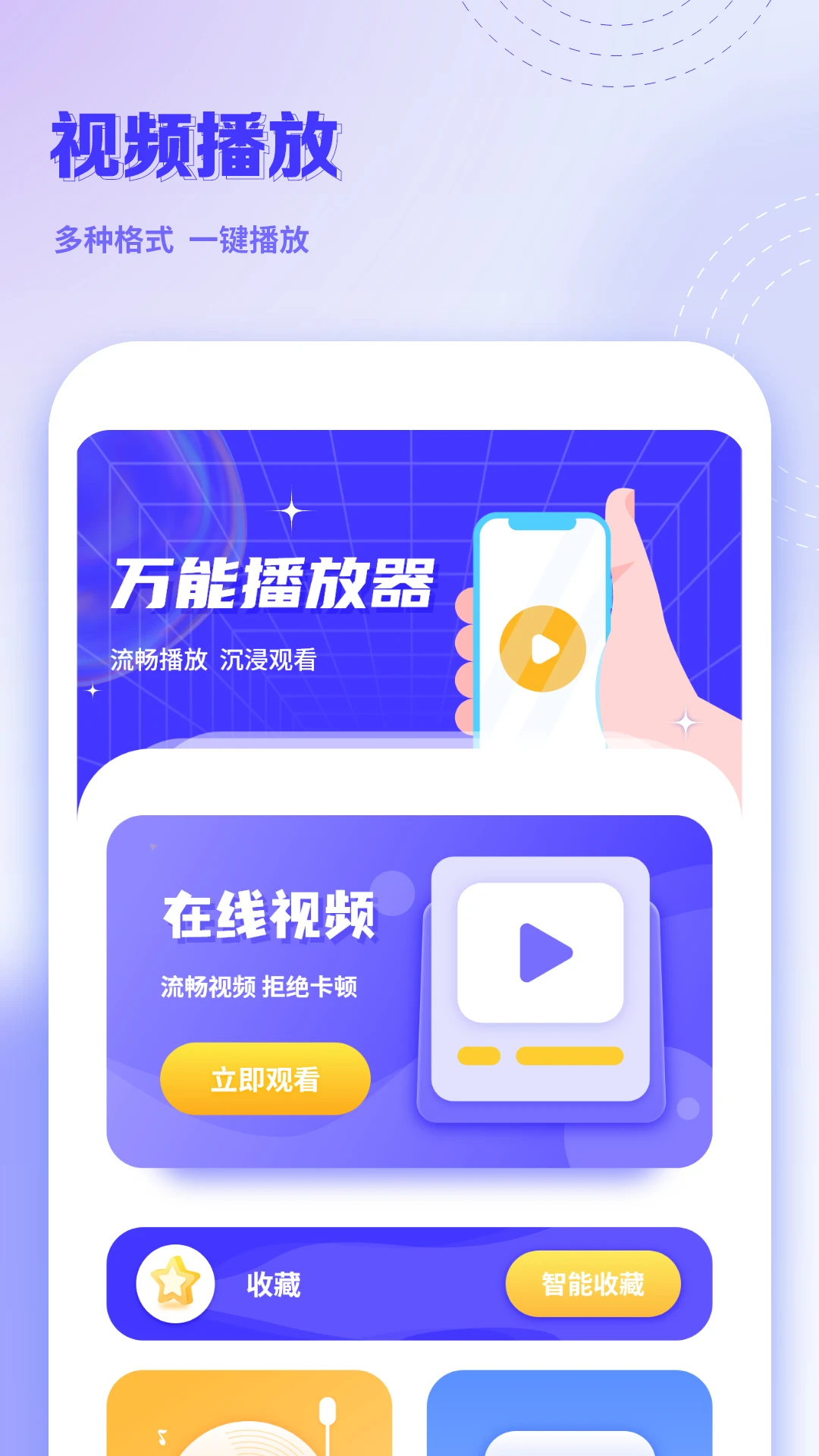 手机克隆互传截图