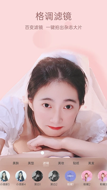 悦颜美颜截图
