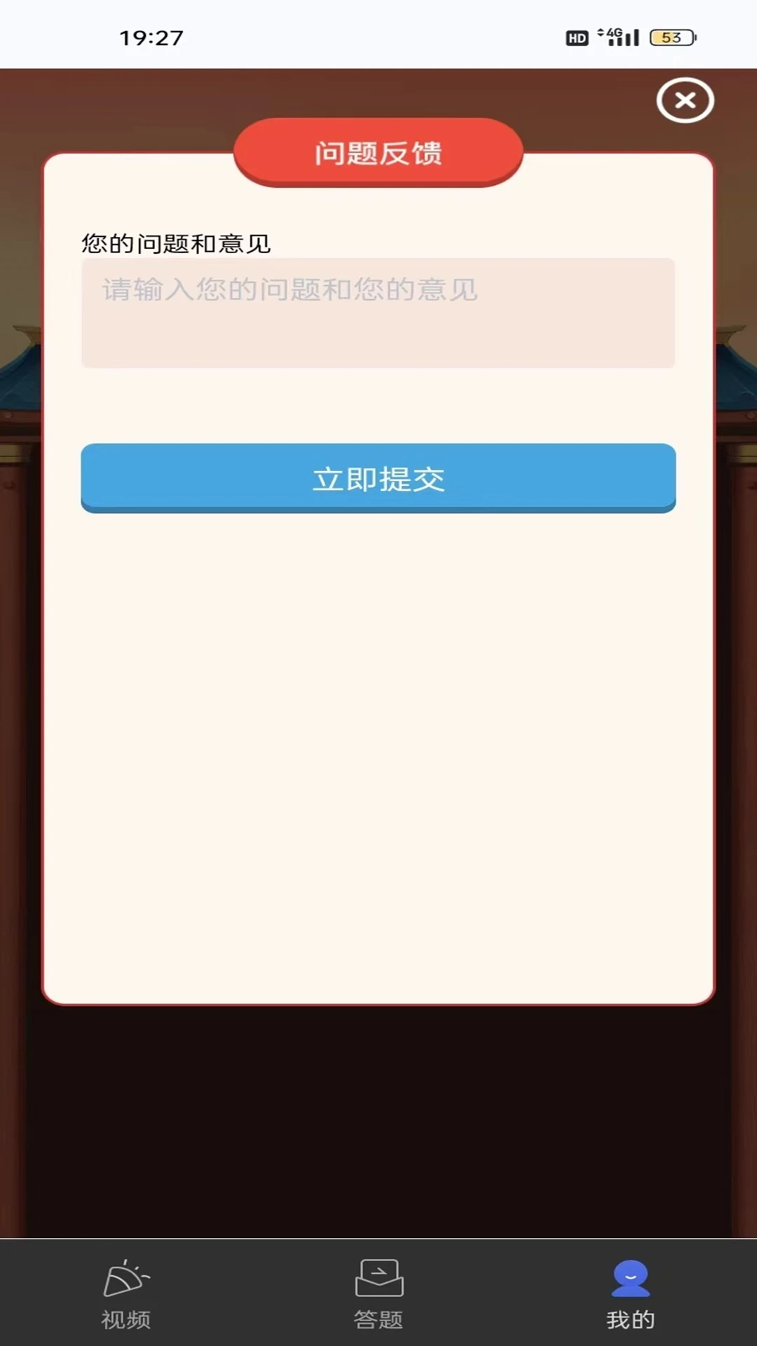 抖创悦客截图