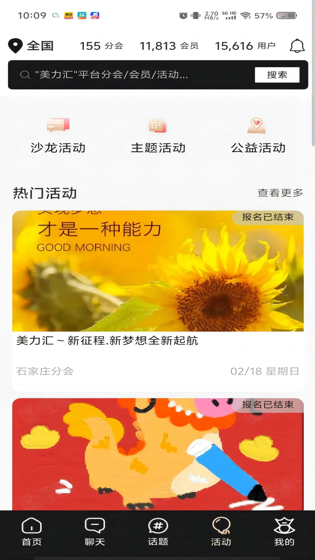 美力汇截图