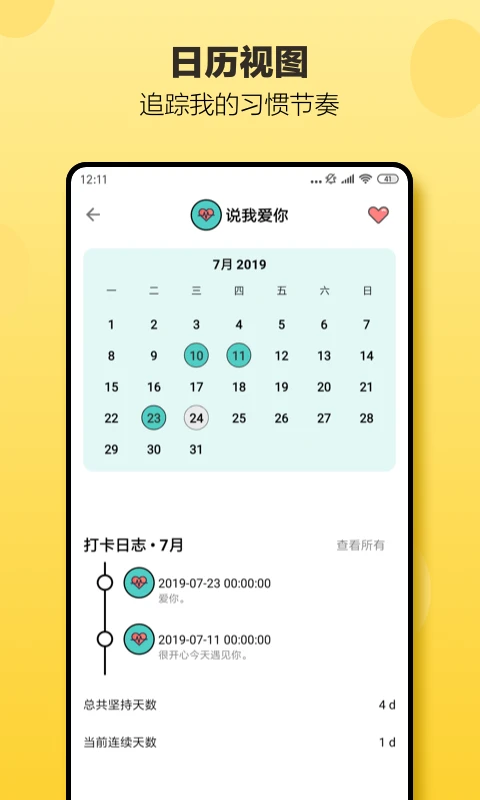 小日常截图