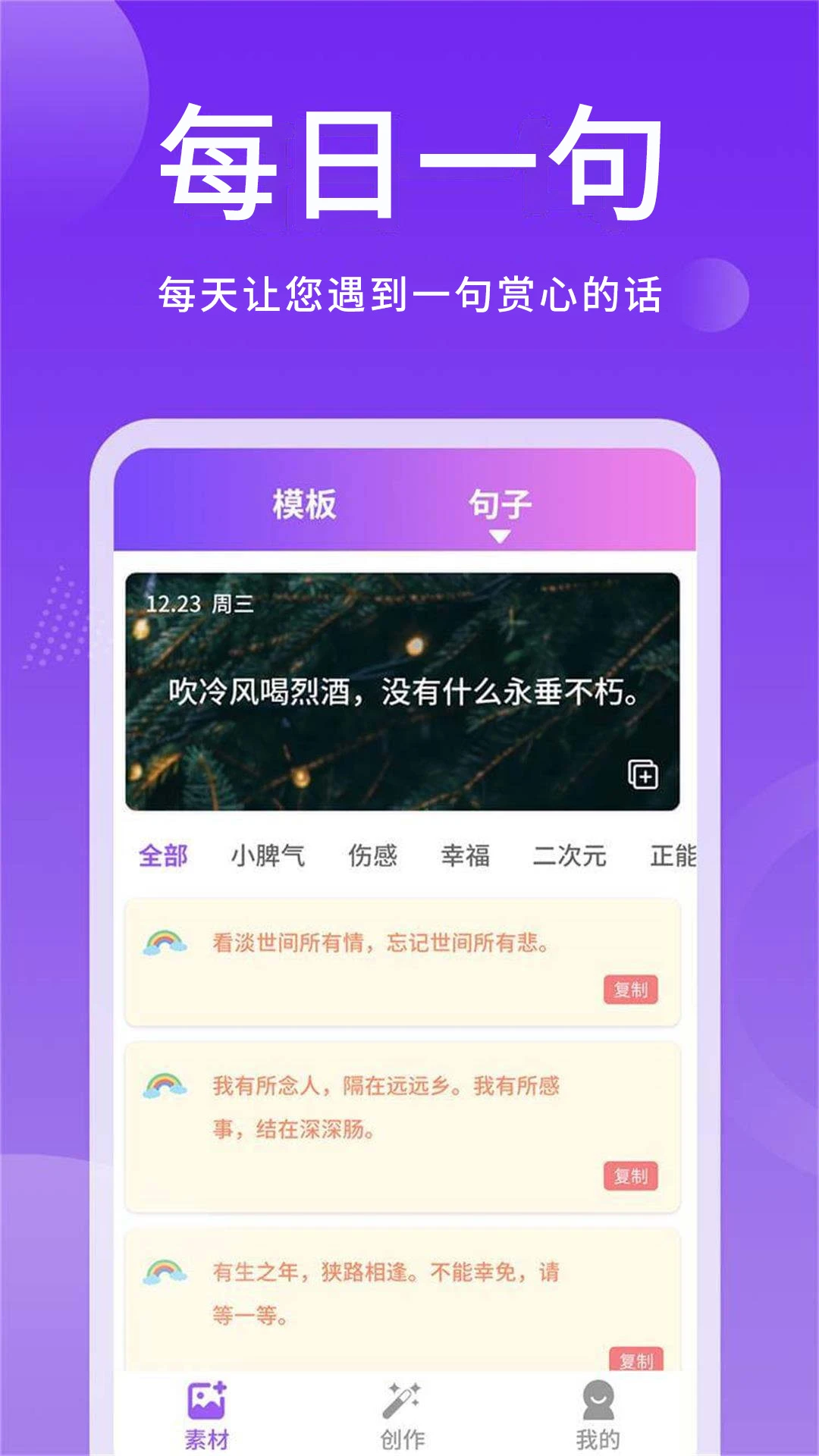 照片加文字截图