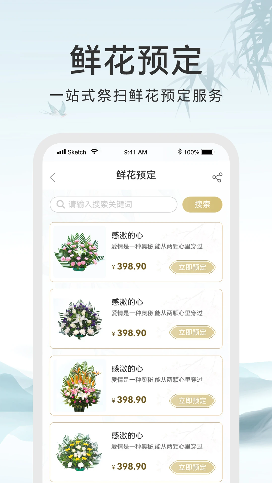 八达岭陵园截图