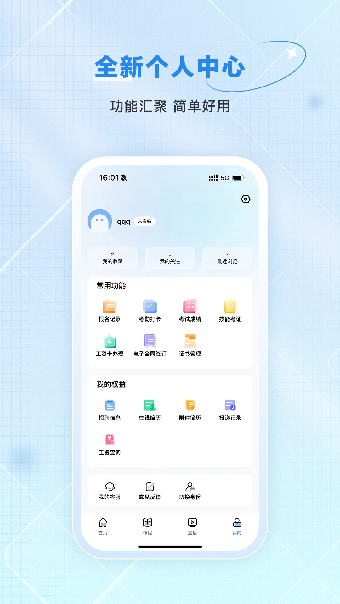技号截图