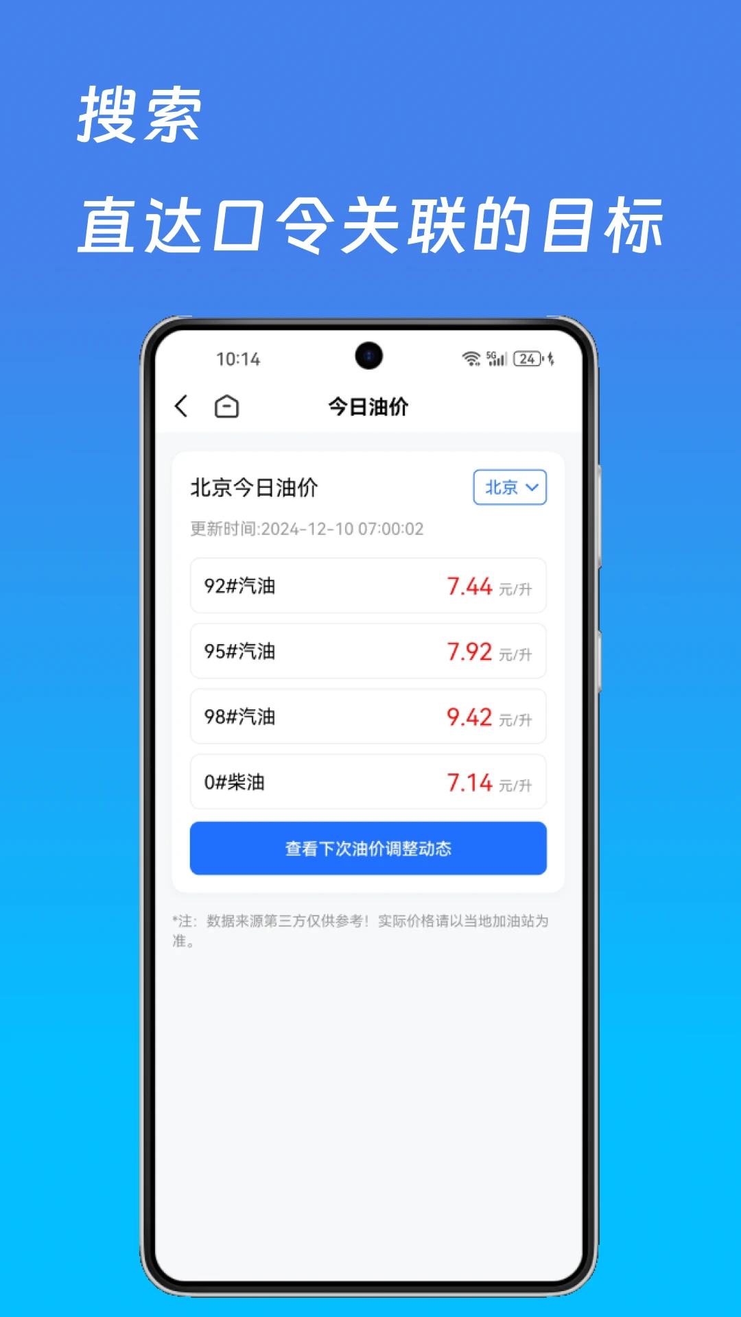 词令截图