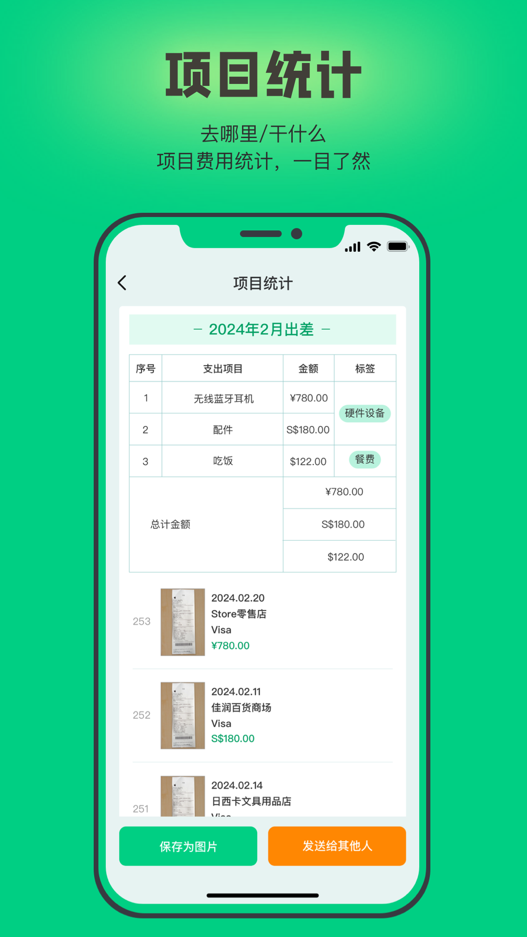 SnaptoBook截图