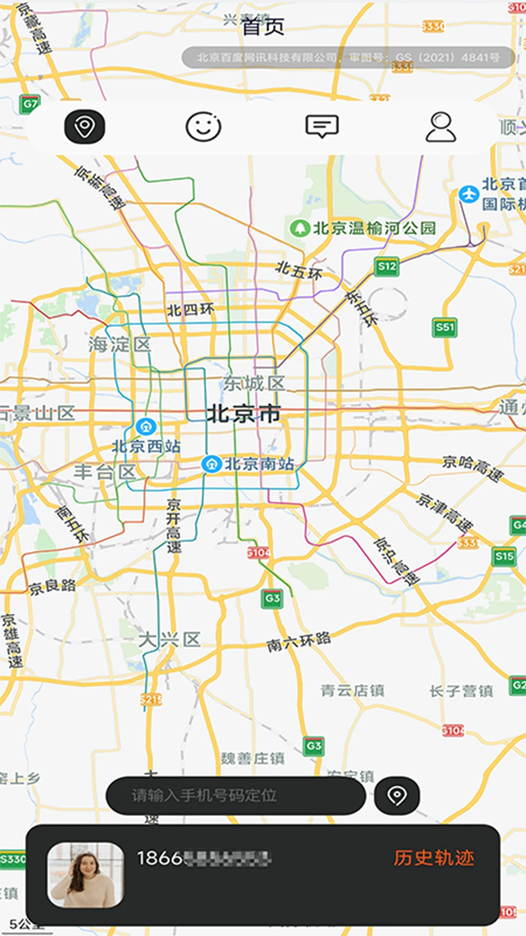 智能守护专家截图