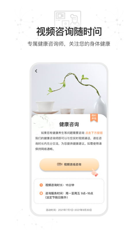 星卫士截图