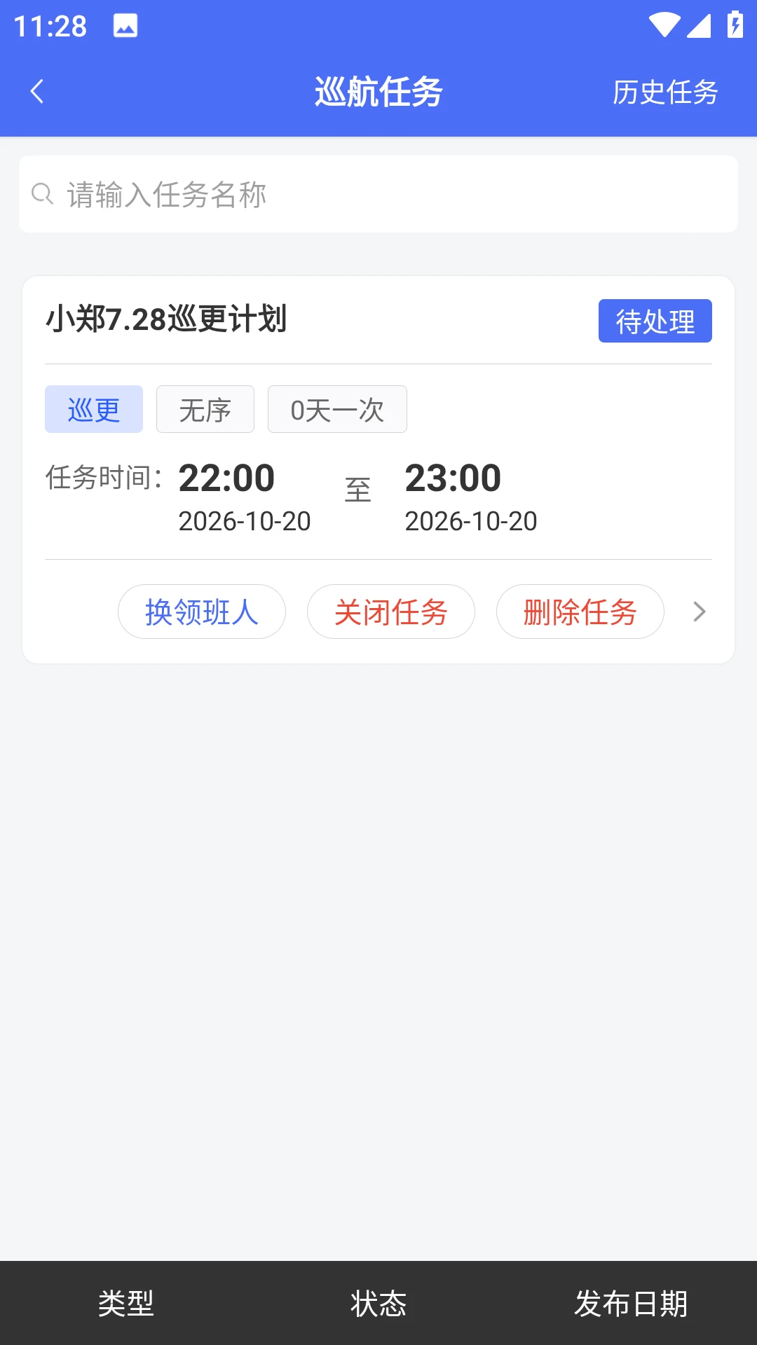 德物管截图