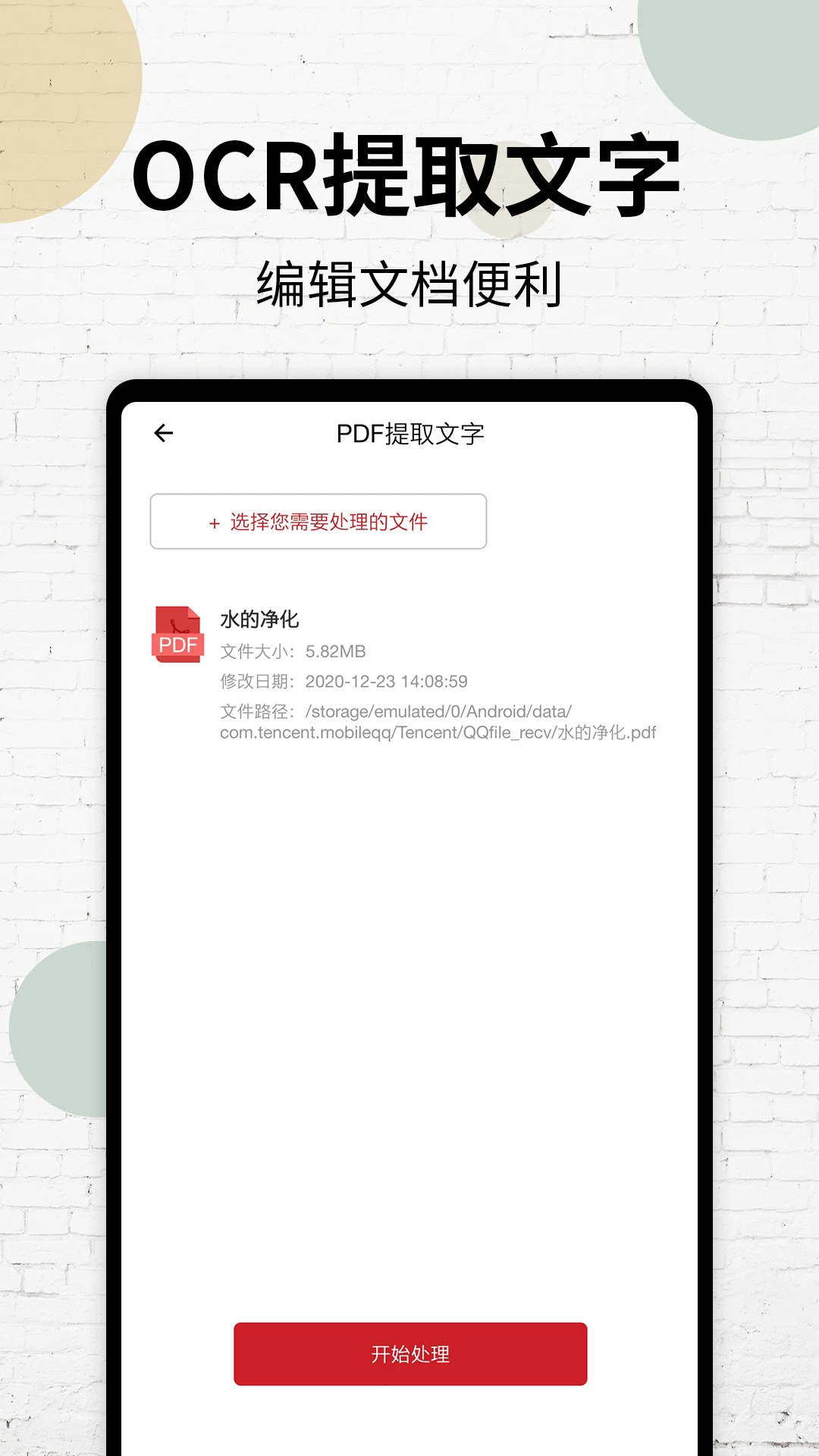 PDF阅读器截图