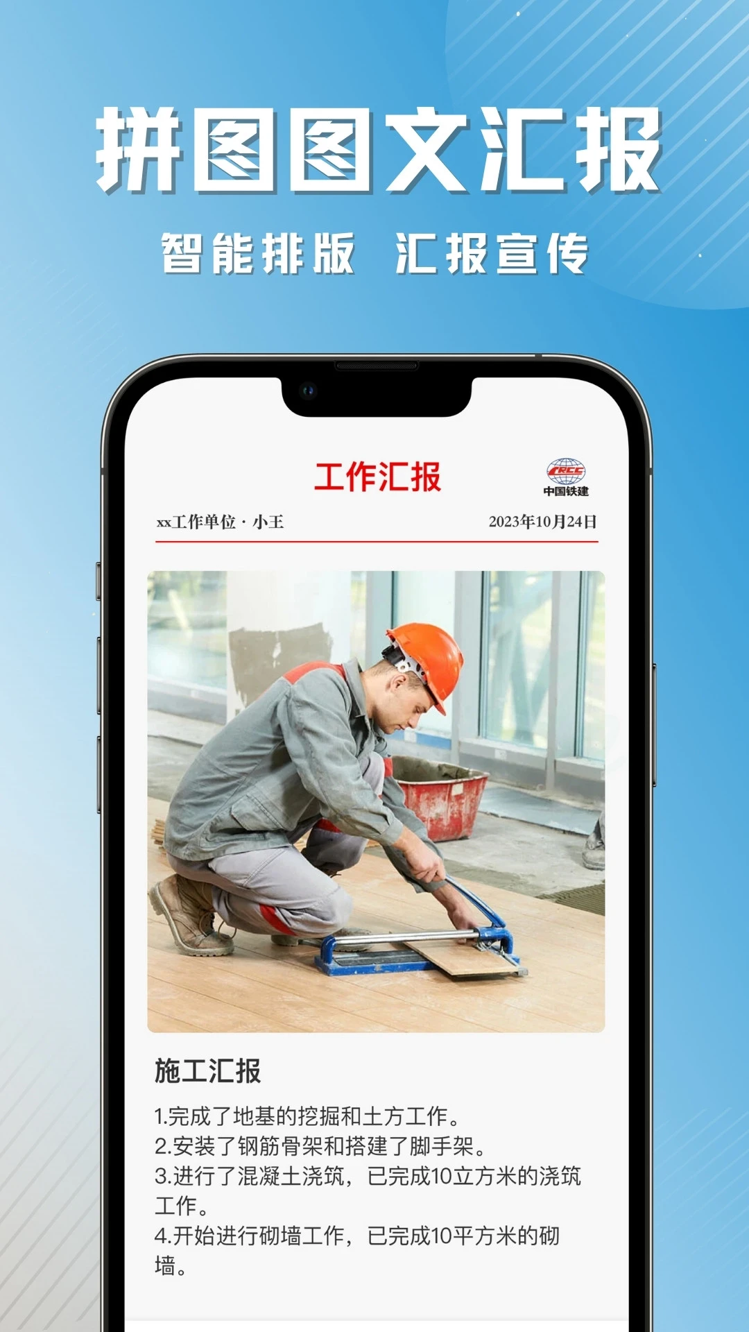 速拍水印相机截图