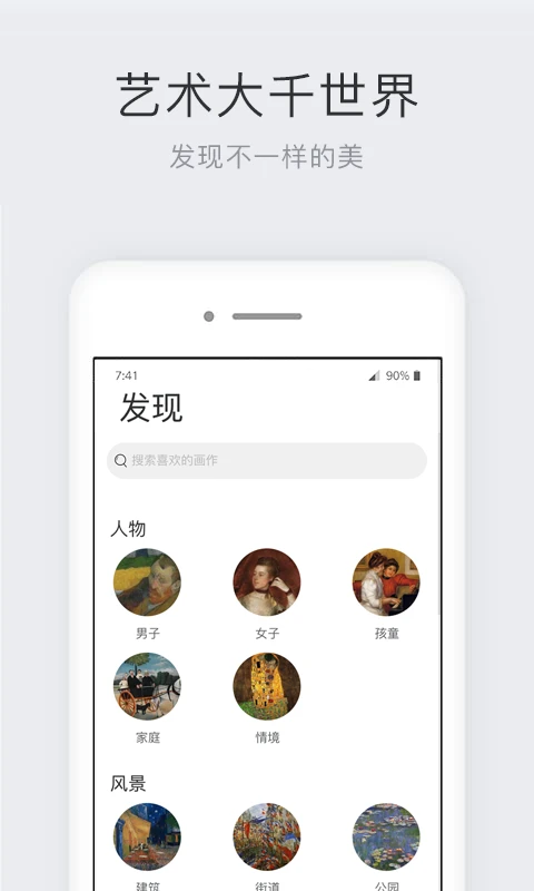 世界名画集截图