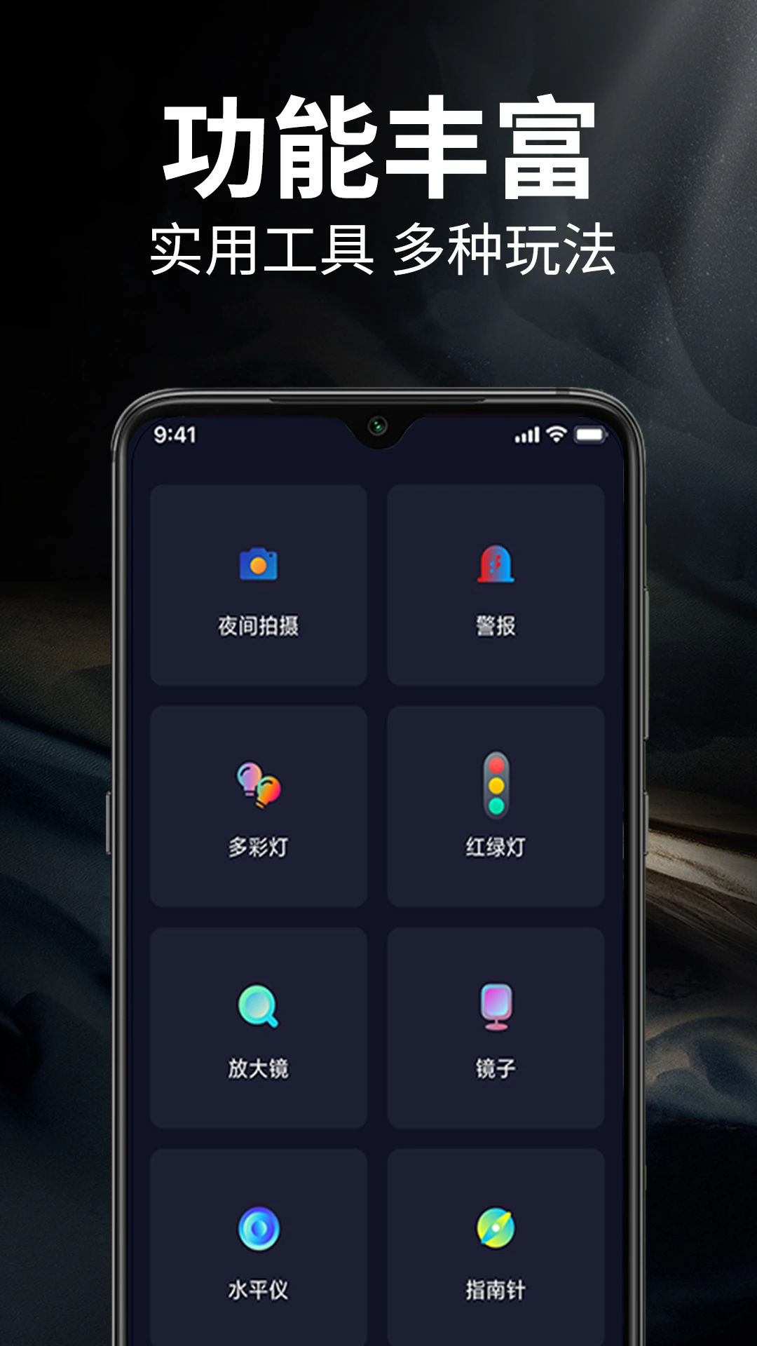 手电筒超级亮截图