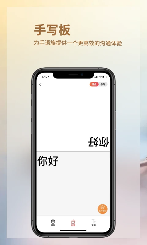 音书截图