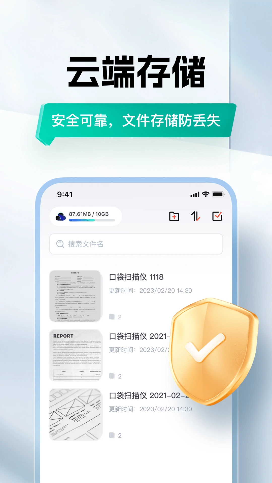 口袋扫描仪截图