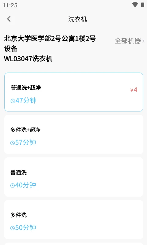 蔚来校园截图