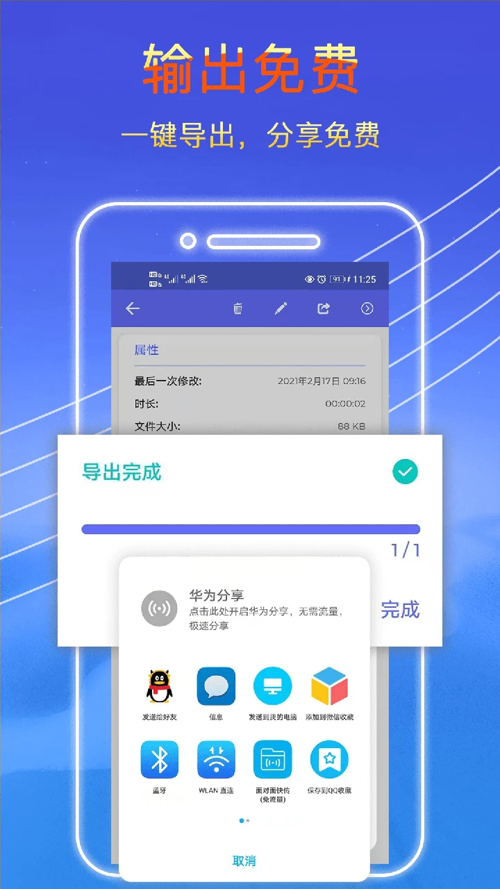 录音秘书截图