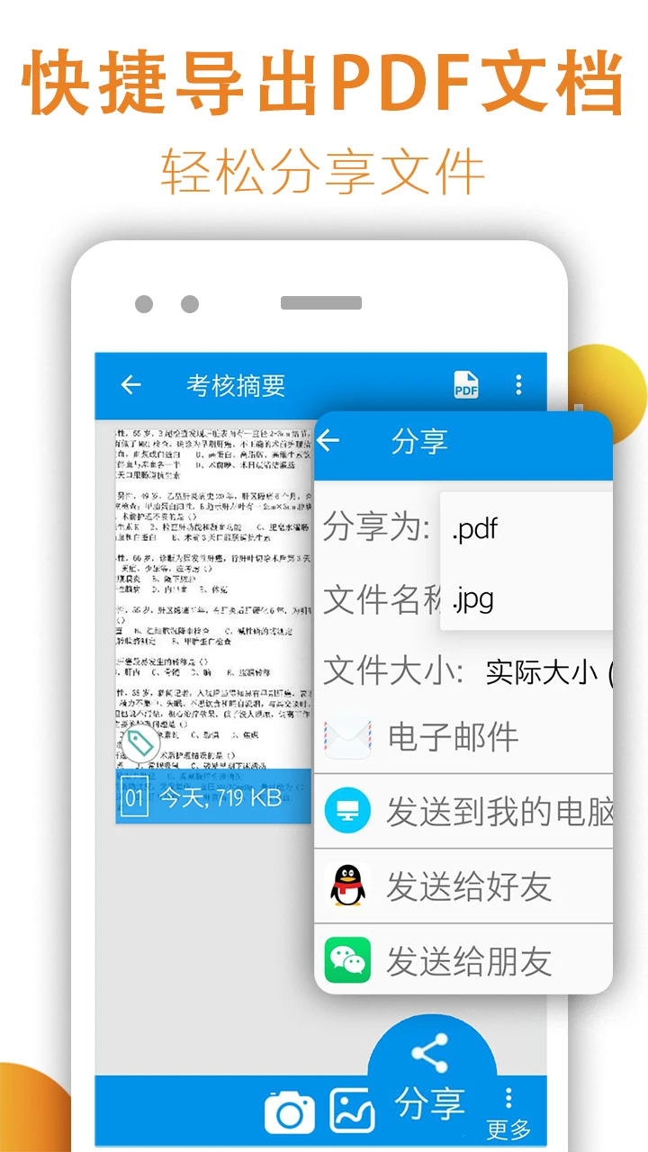 文件扫描器截图