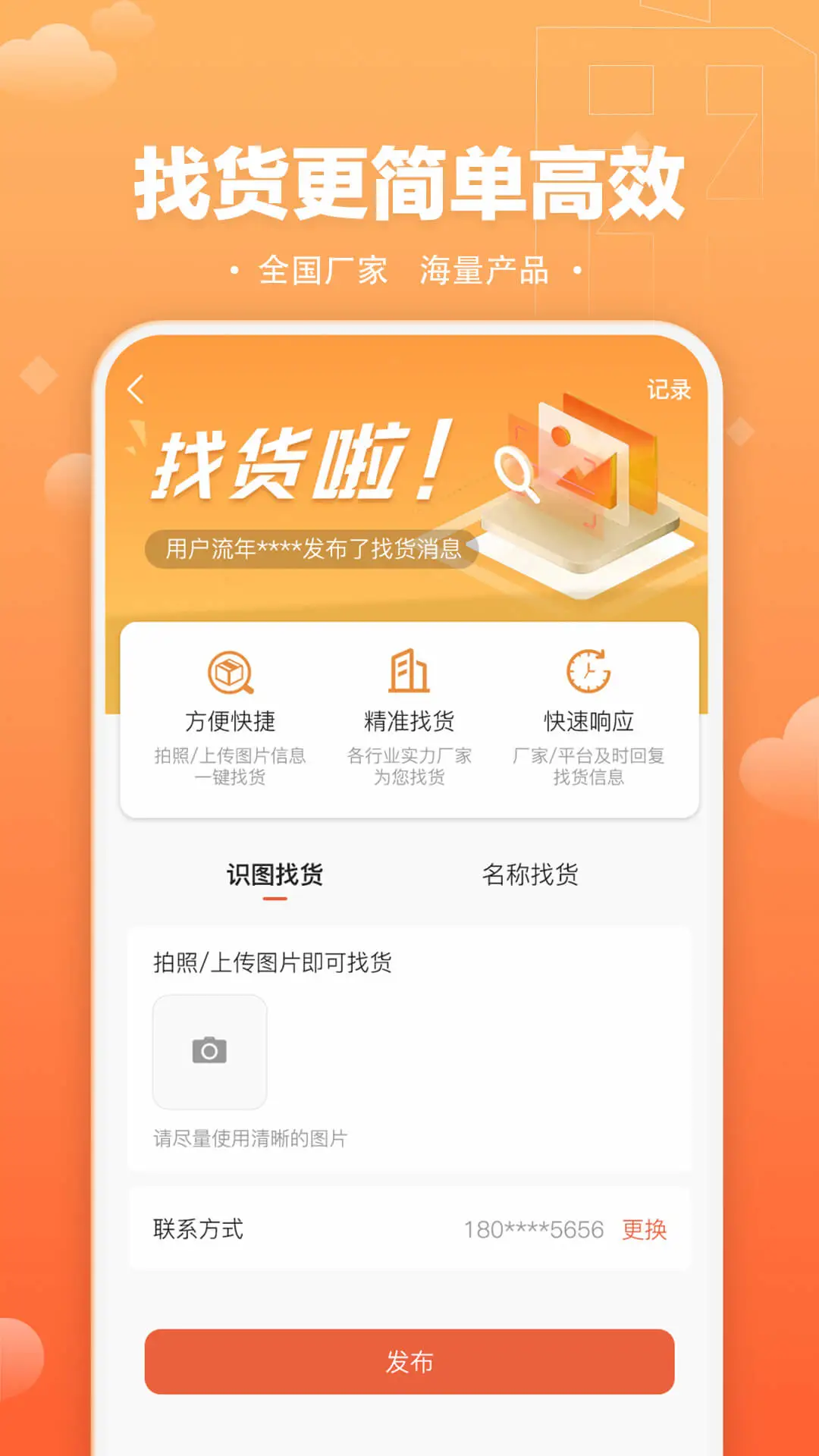 速易甬截图