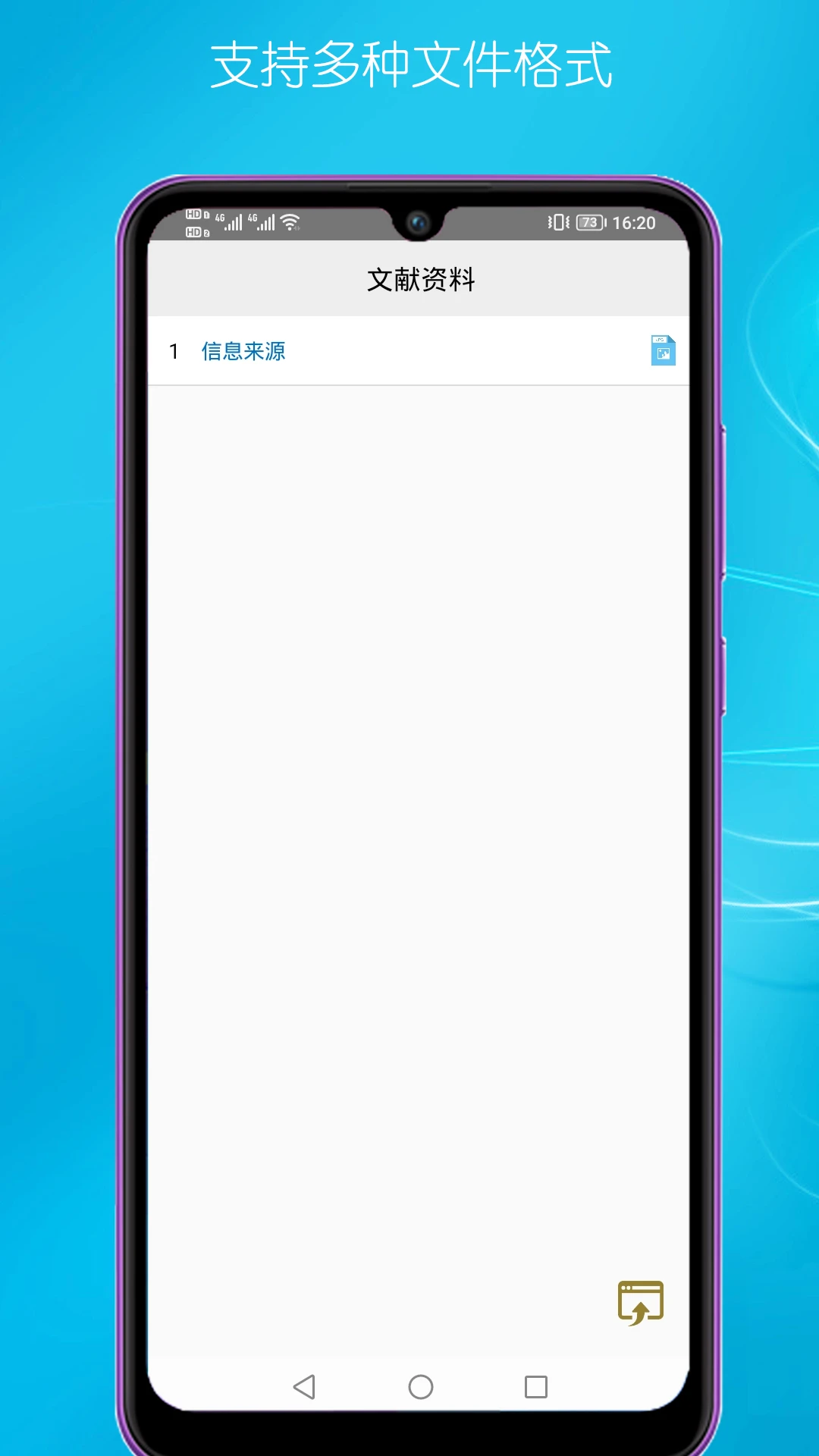 速联族谱截图