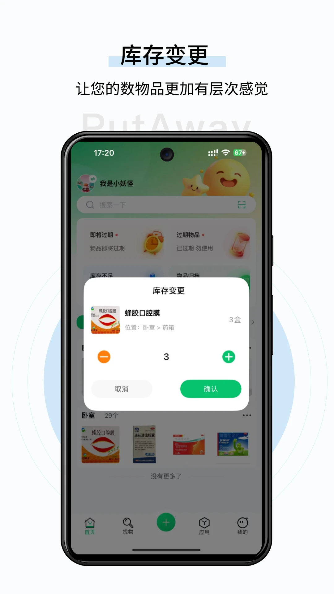 收起来截图
