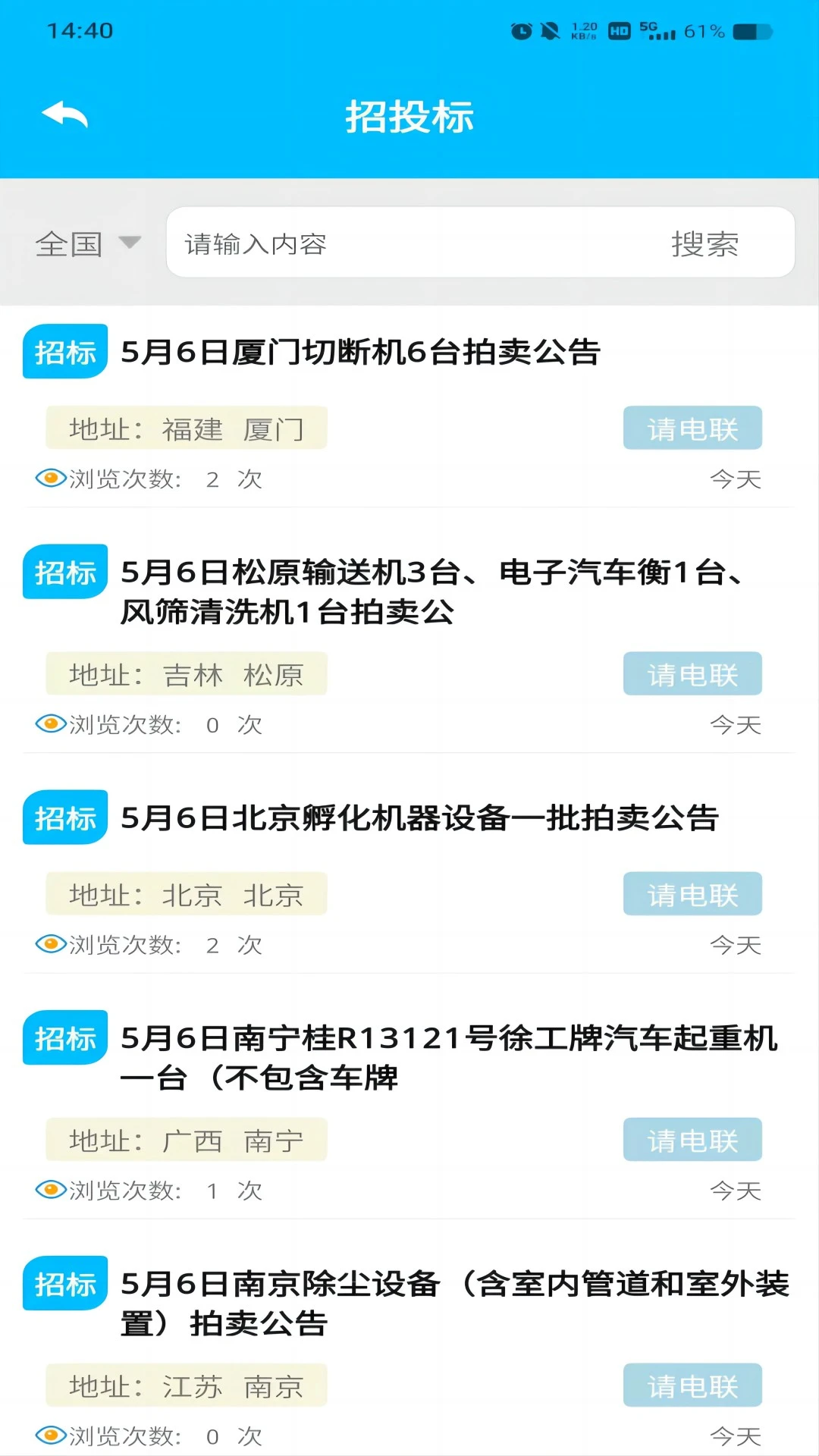 废鱼资讯截图
