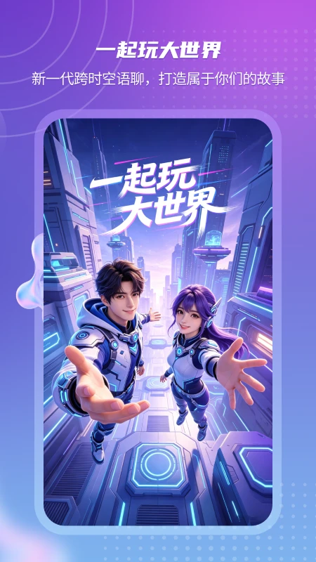 元梦空间截图